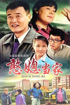 华丽转身渣男老公跪地求原谅 封面图