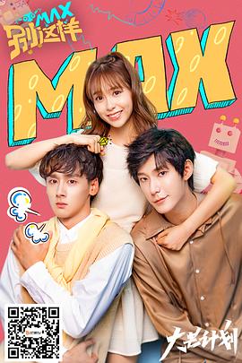 绝种好男人 封面图