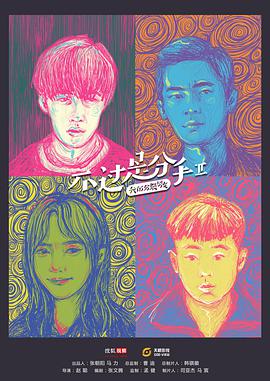 北国江南 封面图